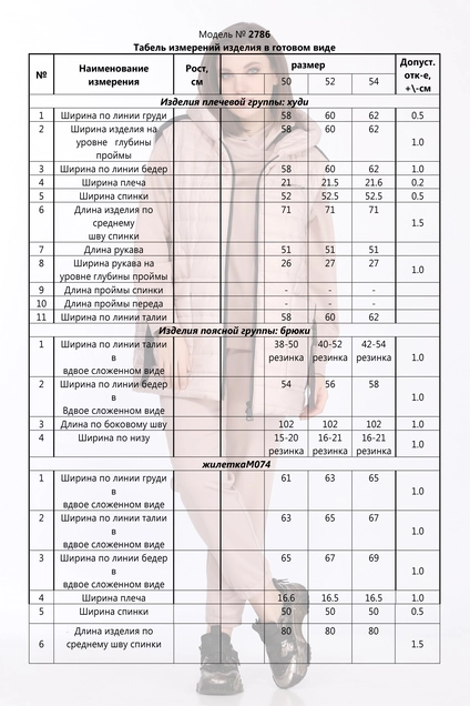 Спортивный костюм 2786 розовый Ladysecret