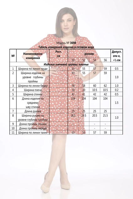 Платье 3698 красно-оранжевый + горох Ladysecret