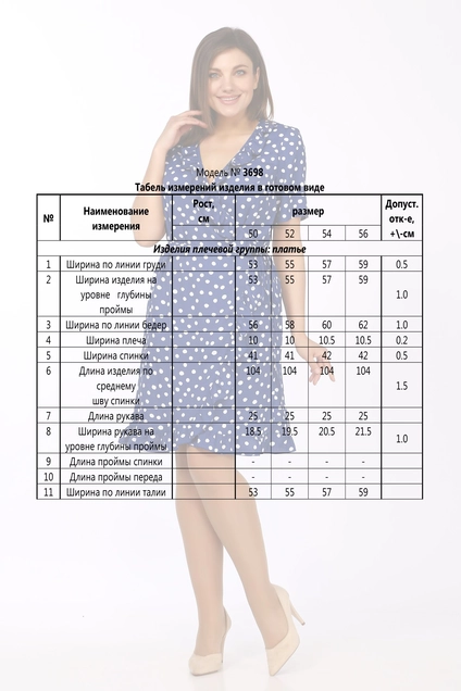 Платье 3698 василёк + горох Ladysecret