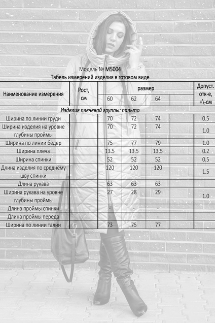 Пальто 5004 Ladysecret