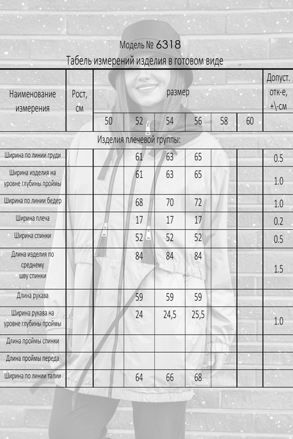 Куртка 6318 лимонный Ladysecret