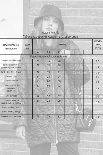 Куртка 6321 изумруд Ladysecret