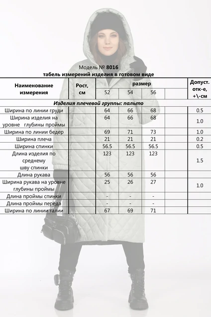 Пальто 8016 фисташковый Ladysecret