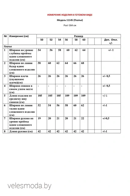 Платье 11145 черный LeNata