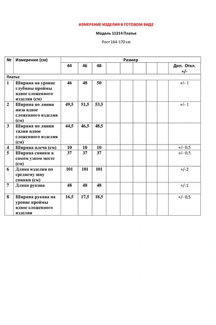Платье 11214 синий LeNata