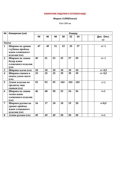 Платье 11296 клетка LeNata