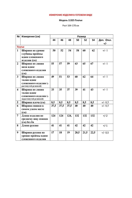 Платье 11325 фуксия цветы LeNata