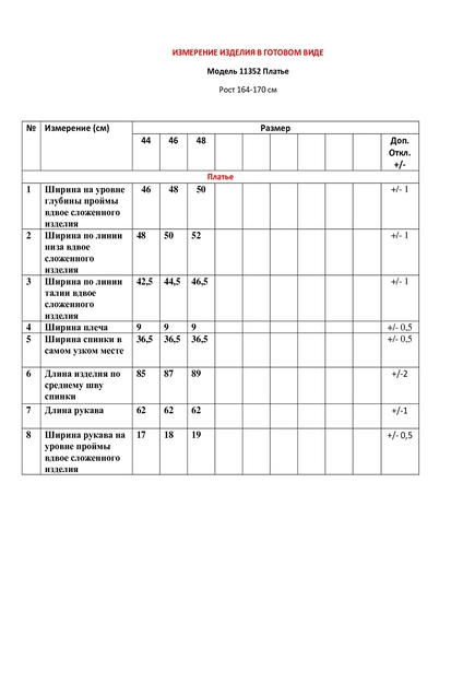 Платье 11352 черный LeNata