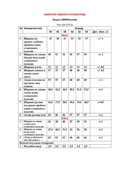Костюм с юбкой 20089 серый + клетка LeNata