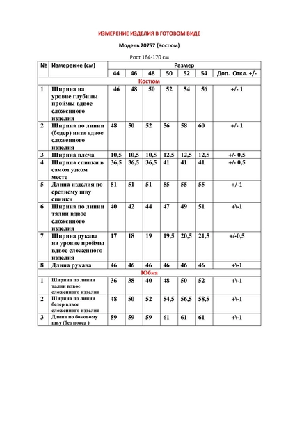 Костюм с юбкой 20757 салатовый LeNata