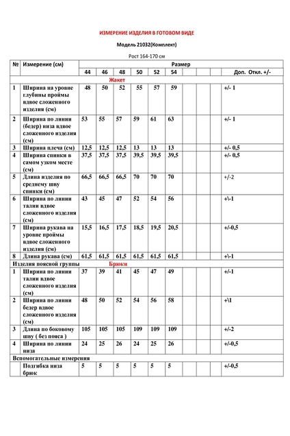 Костюм брючный 21032    бежевый + клетка LeNata