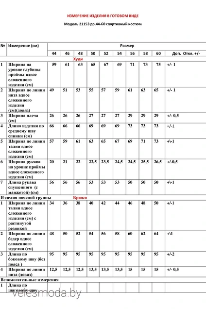 *Спортивный костюм 21153 изумруд LeNata