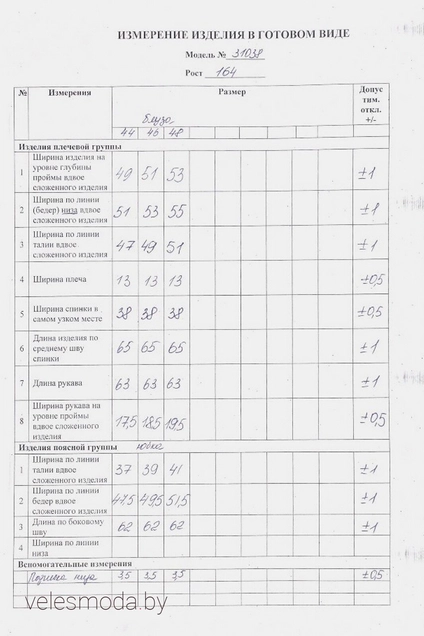 Костюм с юбкой 31038 коричневая клетка+желтая полоска LeNata