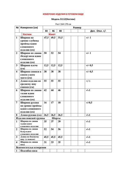 Костюм с шортами 31112 бирюза LeNata