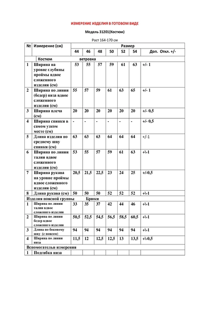 Спортивный костюм 31201 бежевый + синий LeNata