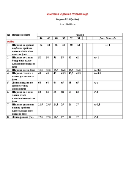 Спортивный костюм 31201 бежевый + синий LeNata