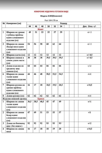 *Костюм брючный 31303 светло-зеленый LeNata