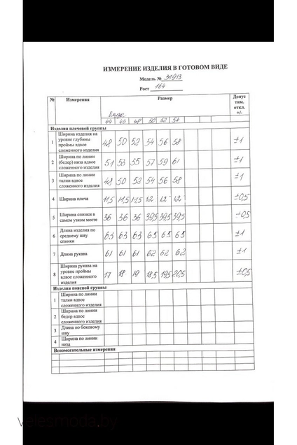 *Костюм с юбкой 31913 темно-синий+белая полоска LeNata