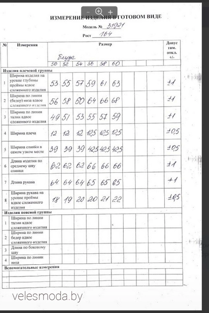 Костюм с юбкой 31921 темно-синий+блузка белая однотон LeNata