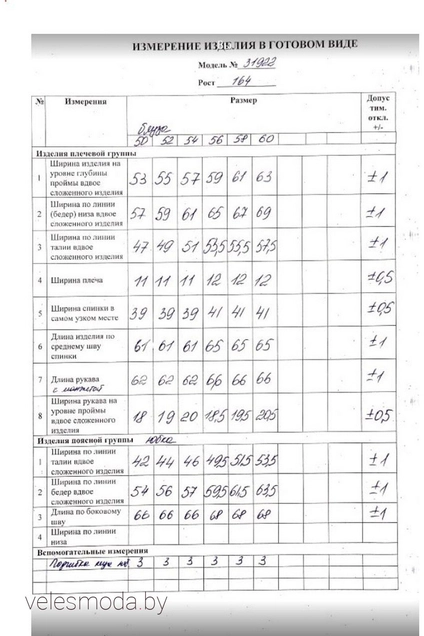Костюм с юбкой 31922 темно-синий+блузка белая однотон LeNata