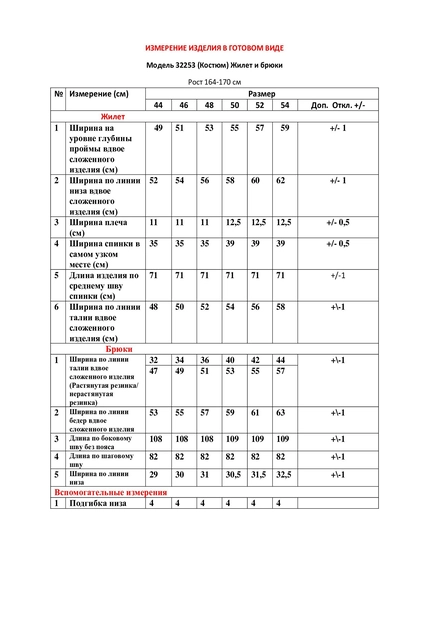 Костюм брючный 32253 синий + полоска LeNata