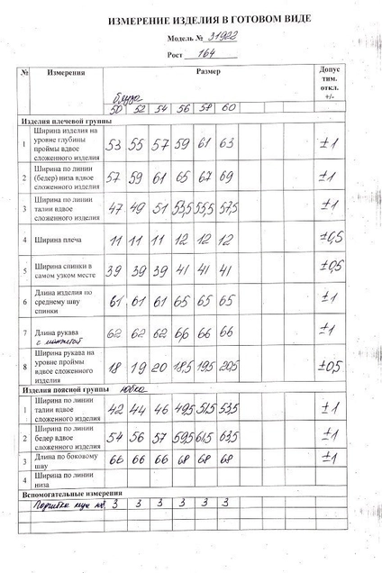 Костюм с юбкой 32922 черный LeNata