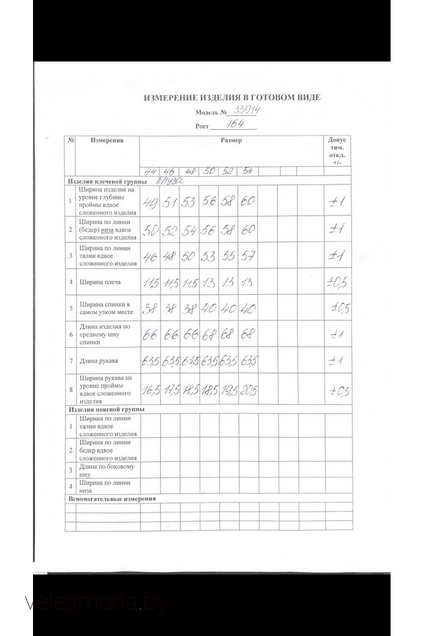 *Костюм брючный 33914 лиловый LeNata
