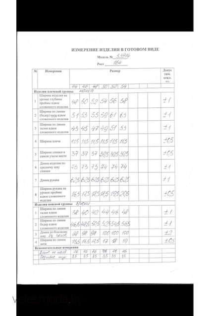 *Костюм брючный 33914 лиловый LeNata