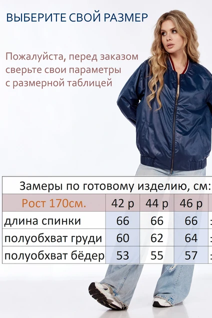 Куртка 2032 Linia-L фото 5