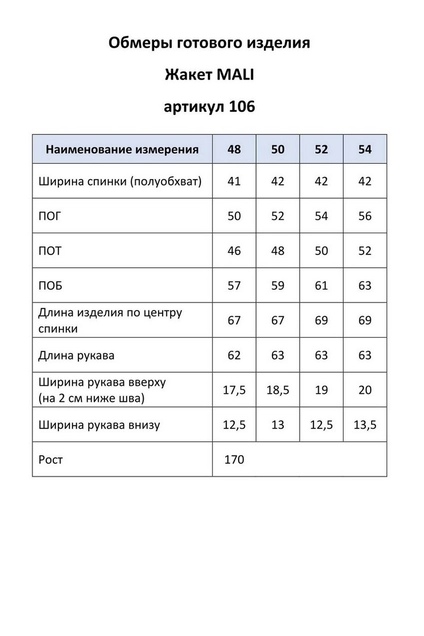 Пиджак 106 серый MALI