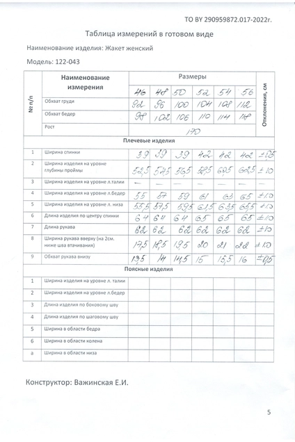 Жакет 122-043 голубой MALI