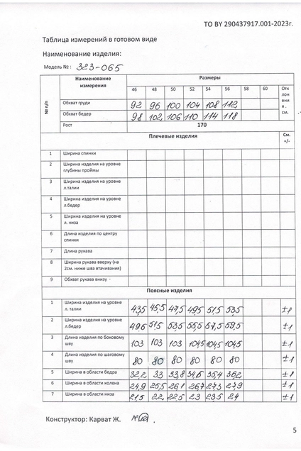*Брюки 323-065 черный MALI