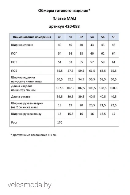 Платье 420-088 черно-белая клетка MALI