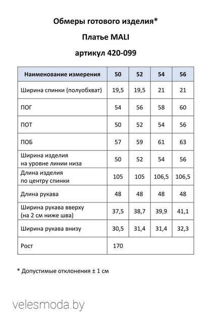 Платье 420-099П серо-фиолетовый MALI