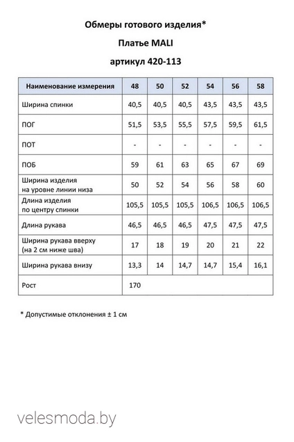 Платье 420-113 черно-белая клетка MALI