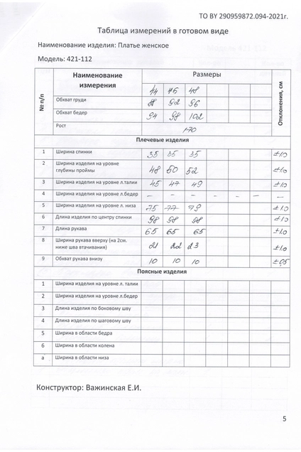 Платье 421-112 черный MALI