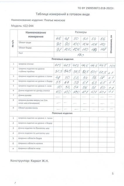 Платье 422-044 белый MALI
