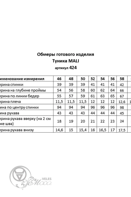 Туника 424 вереск MALI