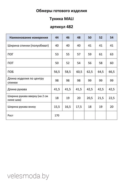 Туника 482 пепельно-розовый MALI