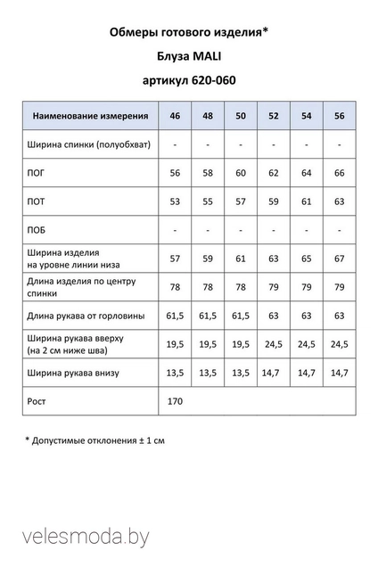 Рубашка 620-060 сизый MALI