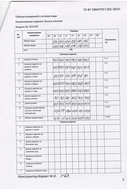 Блузка 623-037 бело-голубая полоска MALI