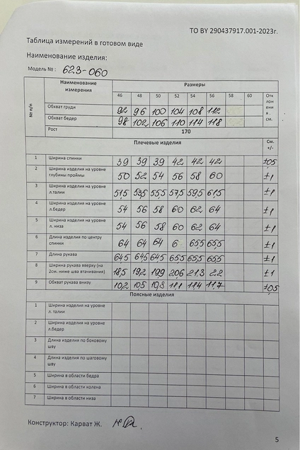 Блузка 623-060 белый MALI