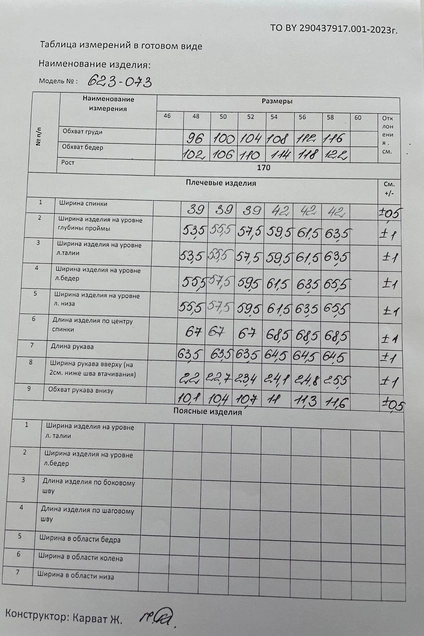 Блузка 623-073 изумруд MALI