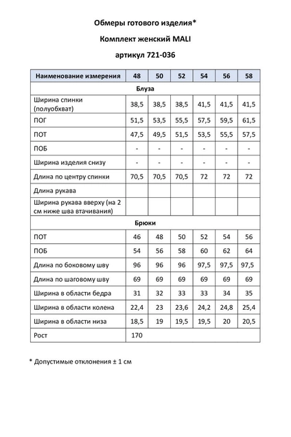 Костюм брючный 721-036 фиолетовый + салатовый MALI