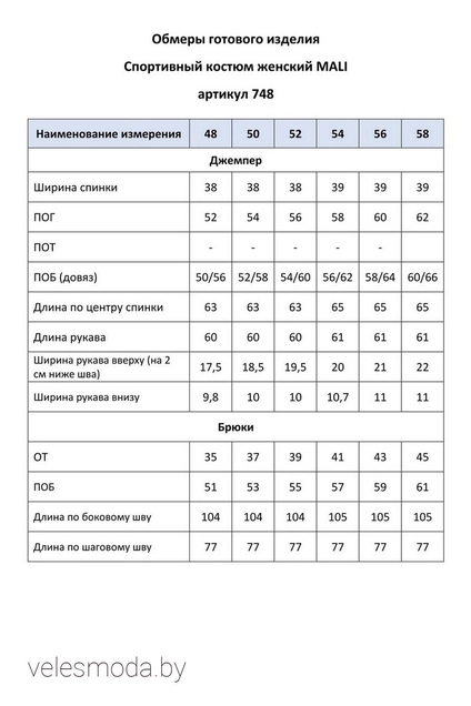 Спортивный костюм 748 темно-синий+серый MALI