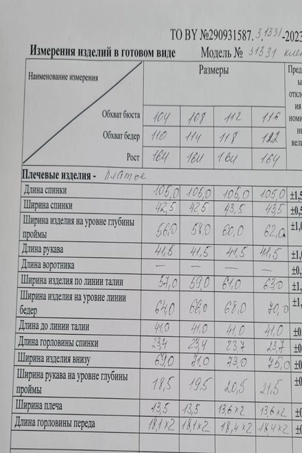 Платье 3.1331-1 Matini