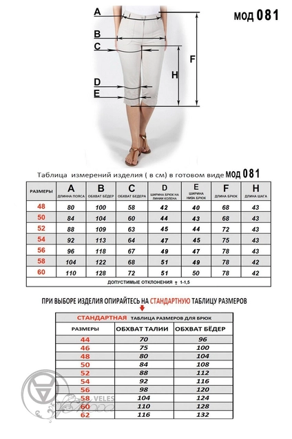 Капри 081 белый Mirolia