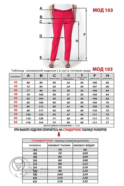 Брюки 103 черный Mirolia