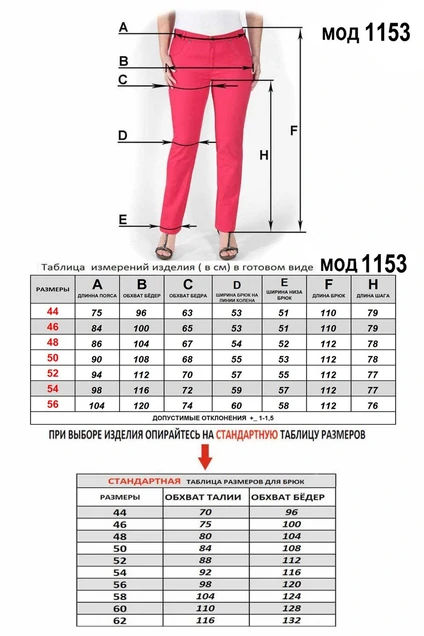Брюки 1153 белый Mirolia