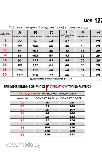 Шорты 127 белый Mirolia